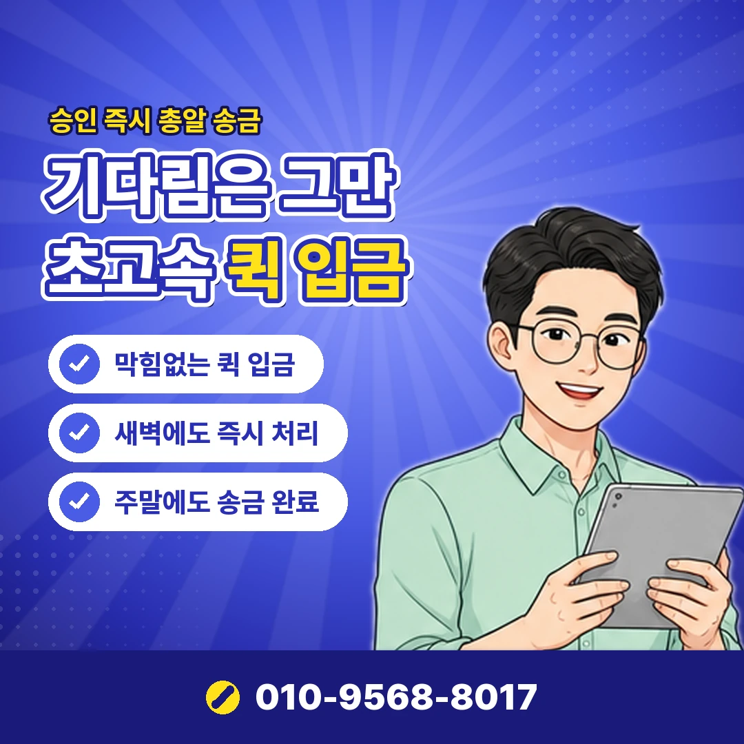 휴대폰 미납 소액결제 제한 오케이티켓