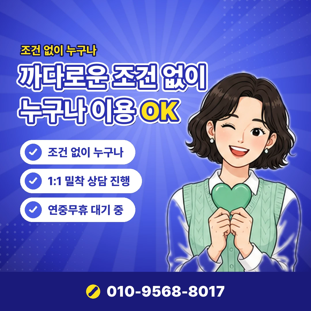 휴대폰 미납 분할 상담 오케이티켓