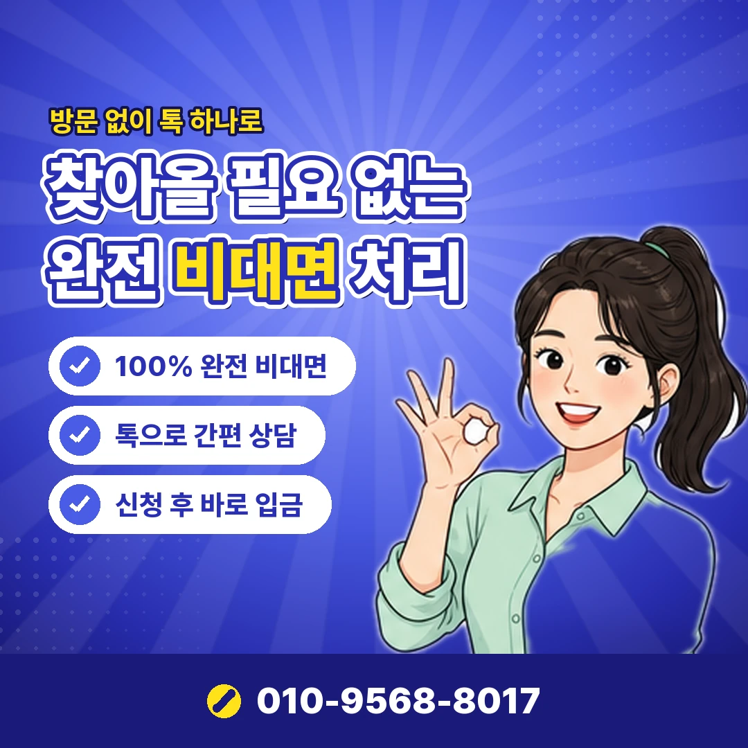 휴대폰 미납 이용정지 오케이티켓